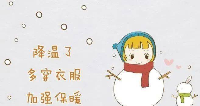 防控|冬季儿童安全教育告家长书