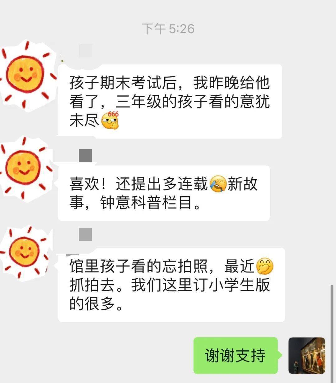 中国陪伴小学生成长, 开启自主阅读, 这本杂志令孩子爱不释手