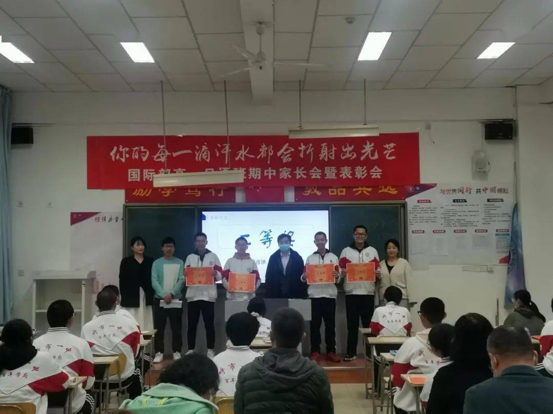 榜样国际 | 呼市一中国际部高一日语班期中日语开放日,家长学生联席会