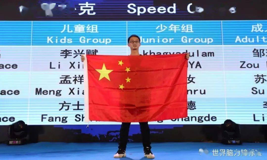 第26届世界记忆锦标赛中国总冠军邹璐建担任今年中国