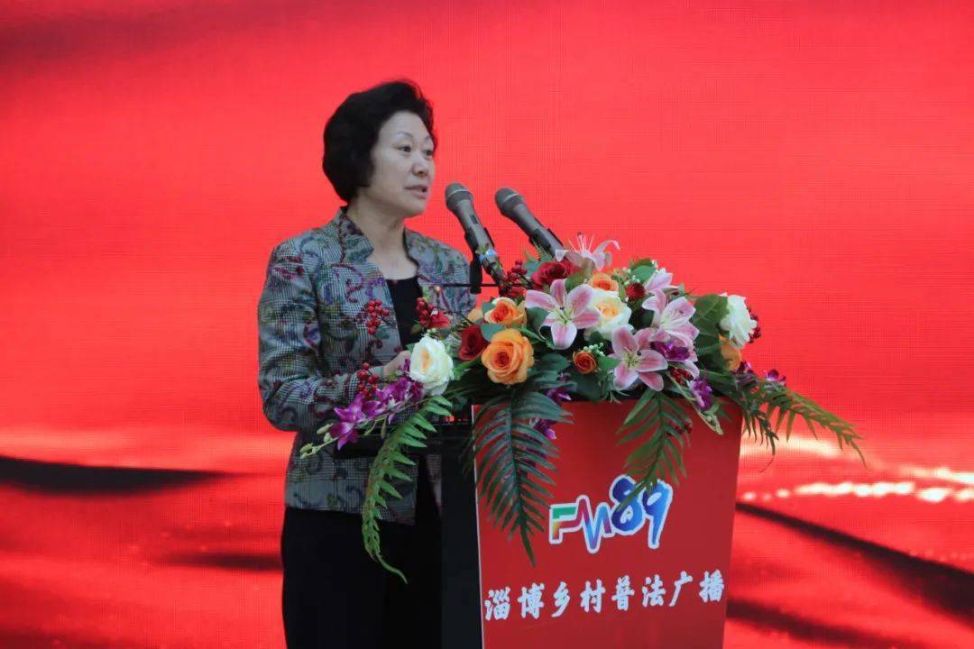 市委常委,市委宣传部部长李新胜为"fm89淄博乡村普法广播"揭牌;与会