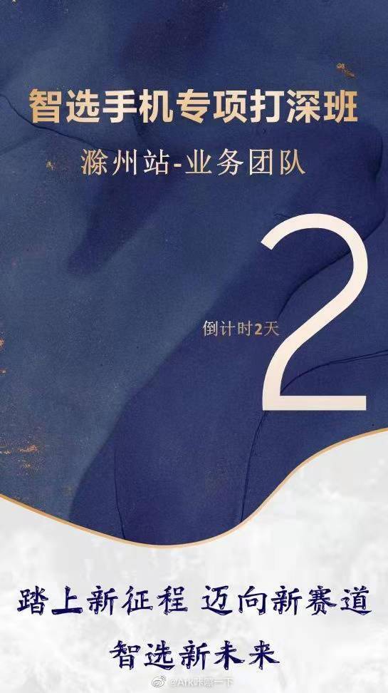 消息称华为正加强对线下智选手机业务人员培训