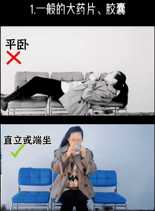应站立或端坐服药一般的大药片或胶囊剂1大部分患者服药时,比较注意