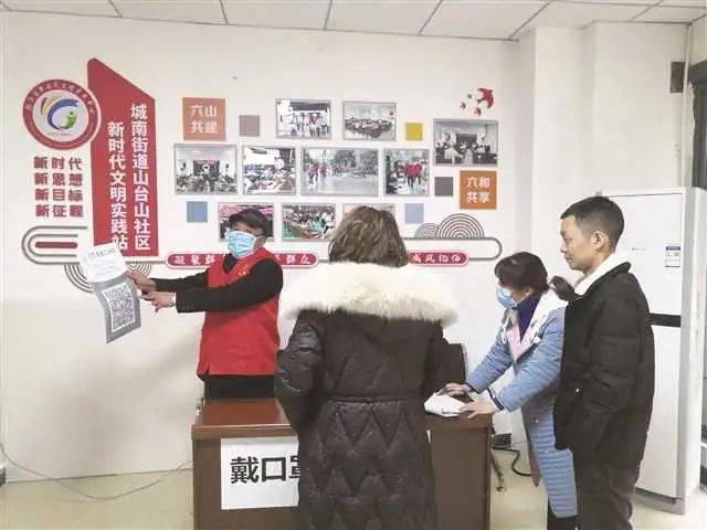 黔江区城南街道山台山社区新时代文明实践站开展疫情防控志愿服务