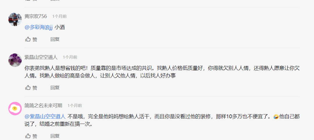 青岛电视台找姑父和表舅装修 结果出这样的事。。。