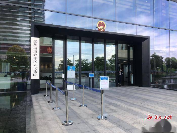 图为深圳前海合作区人民法院. 朱族英 摄