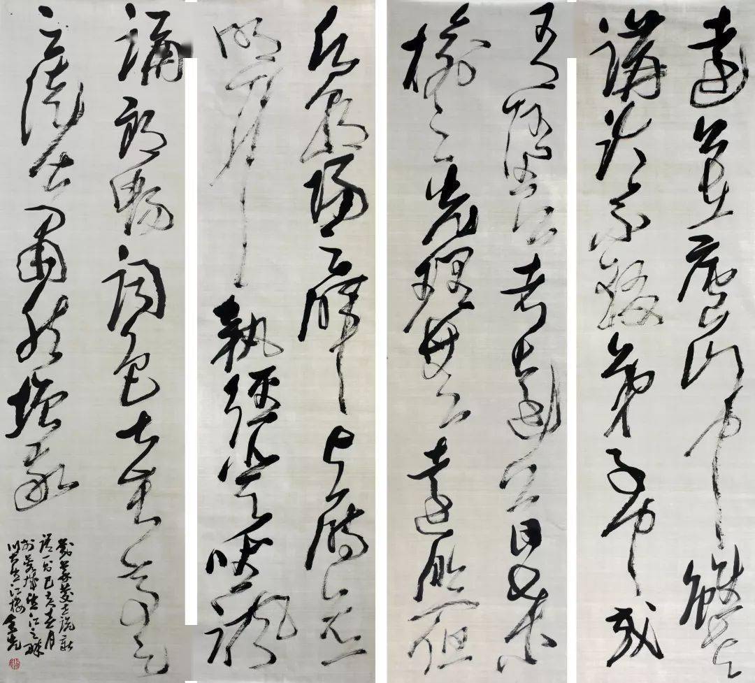 书法_咏菊_陶渊明