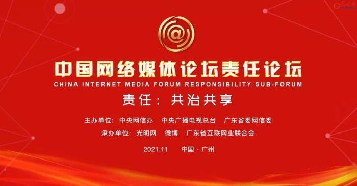 算法与流量时代：责任应如何践行？