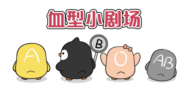 阴性|【医学科普】血型报告单上的阳性是什么意思？