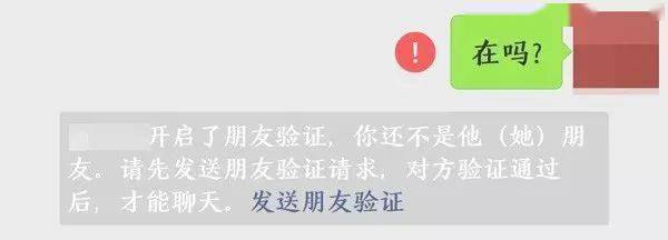 微信新功能，一键查询单向删除好友