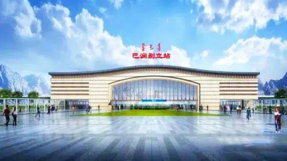 银巴高铁巴彦浩特和巴润别立火车站未来可能会这样.