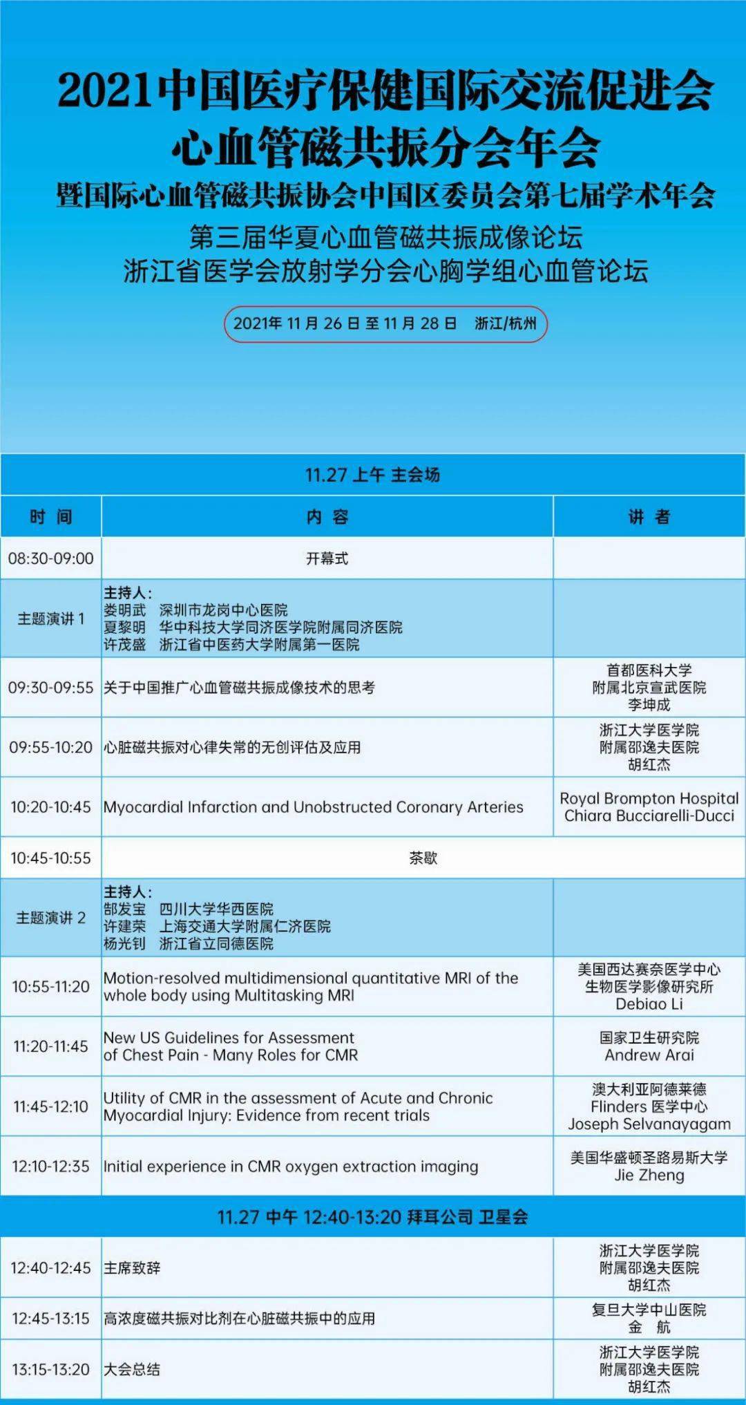 關于首都醫科大學附屬阜外醫院"找黃牛掛號是怎樣的流程"的信息
