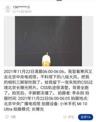 全球拍天宫丨冒着八级大风追“星”，只为留下天空最美的划线