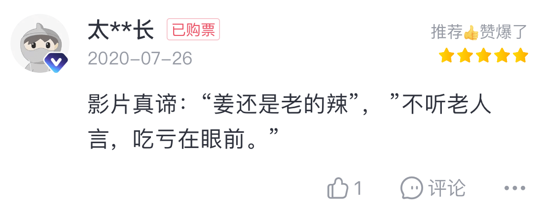 人群|毕业假期，再最后疯一把！｜黑钻·新片小报