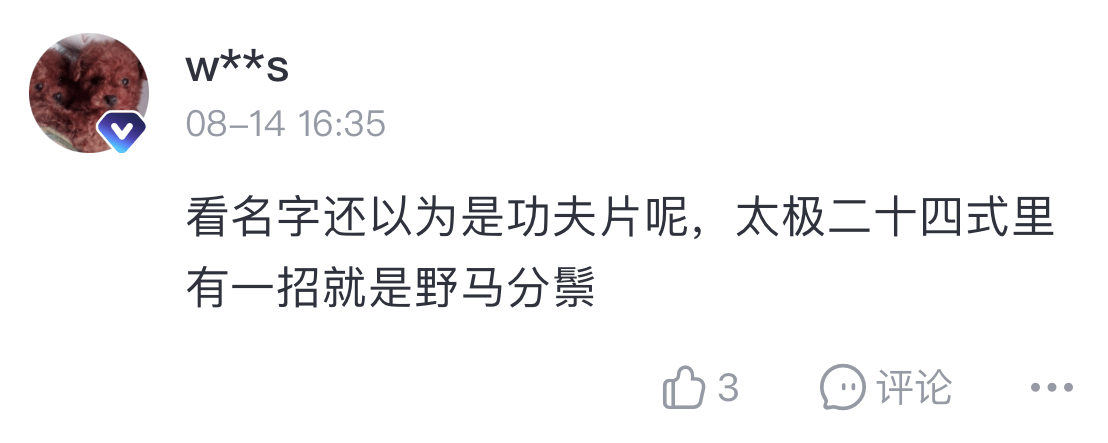 人群|毕业假期，再最后疯一把！｜黑钻·新片小报