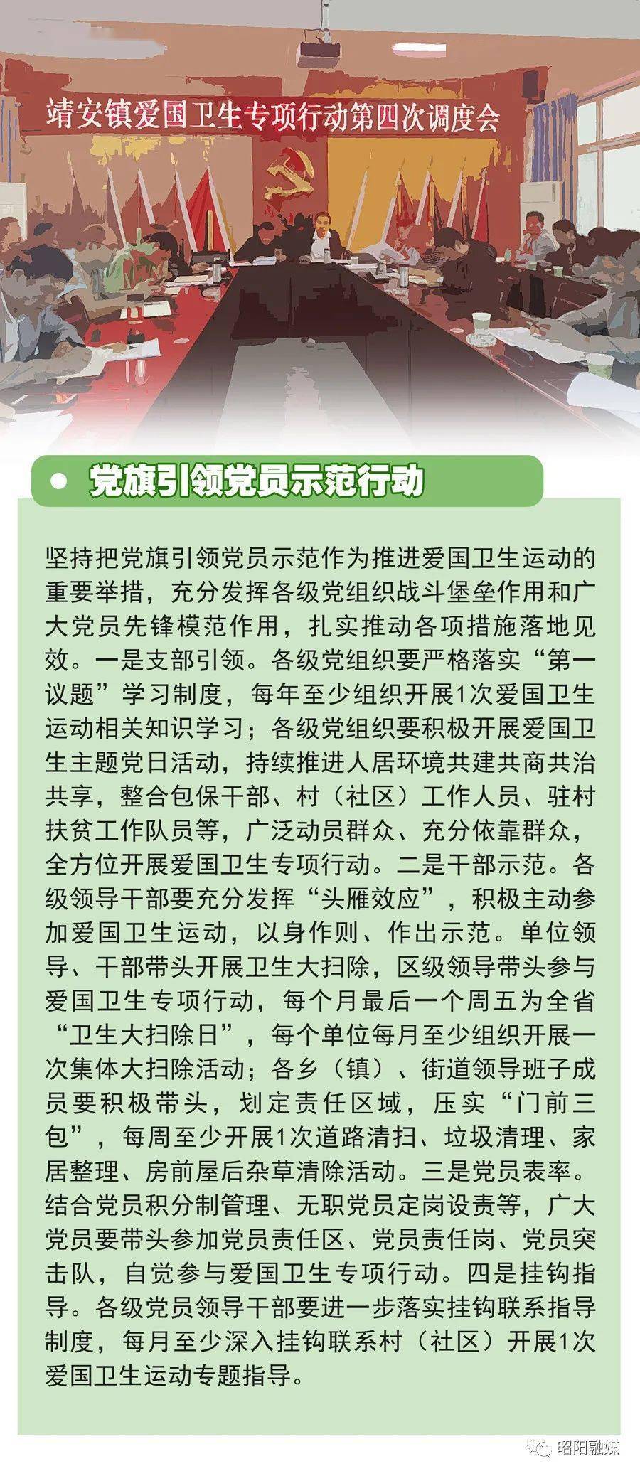 爱国卫生"7个专项行动"满意度调查问卷开始了!请为昭阳代言吧!