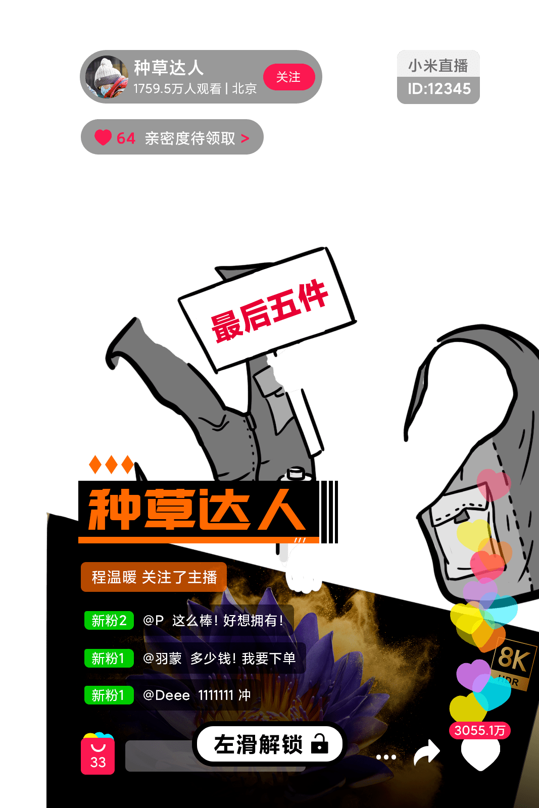 小米第一部电影上映？