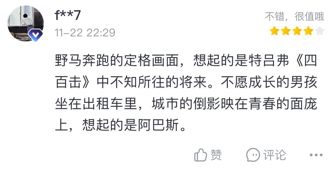 人群|毕业假期，再最后疯一把！｜黑钻·新片小报