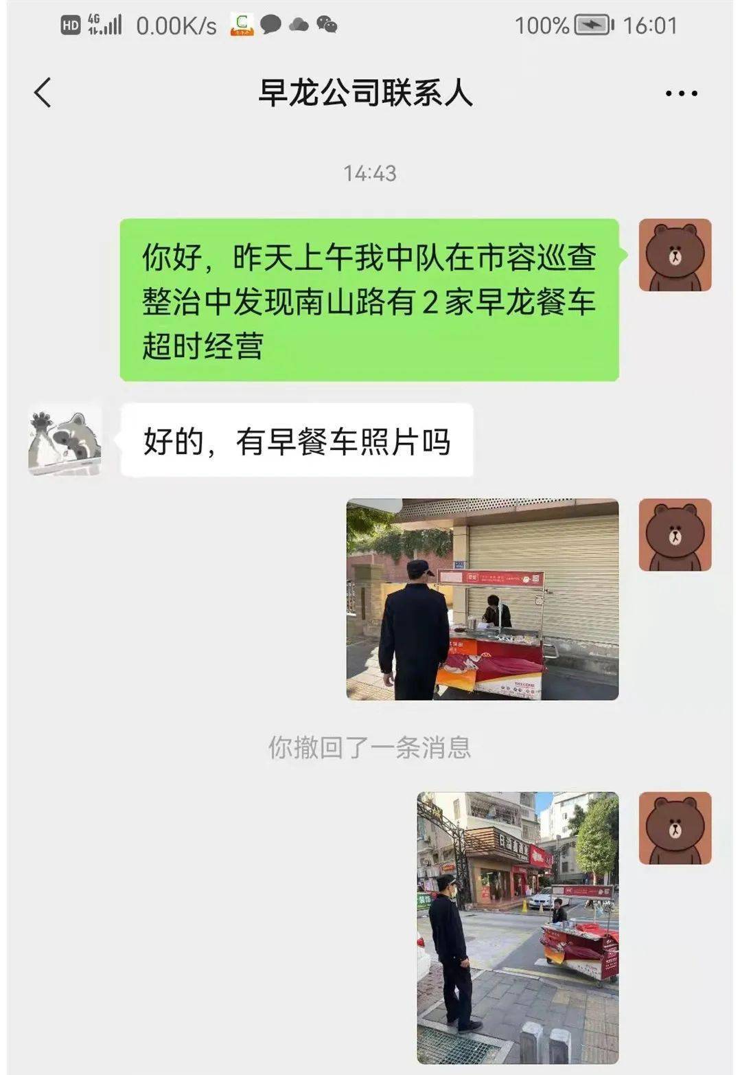 执法人员|曝光台 | 城管“不打烊”，督促早餐点规范经营