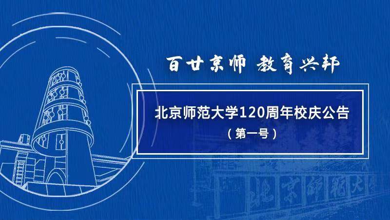 北京师范大学 招聘_深圳大学学生职业生涯发展中心 查看信息(2)