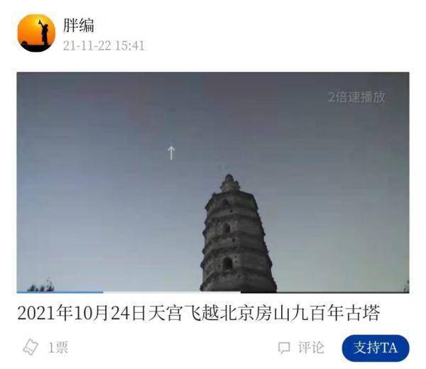 全球拍天宫丨冒着八级大风追“星”，只为留下天空最美的划线