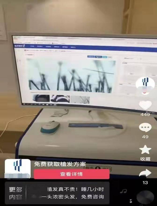 速成班|“三天学会”“月入百万”？不能让植发“野蛮生长”| 沸腾