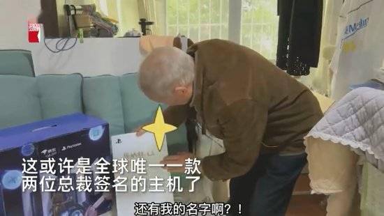 86岁大爷痴迷游戏23年 索尼送了他台PS5：助力梦想