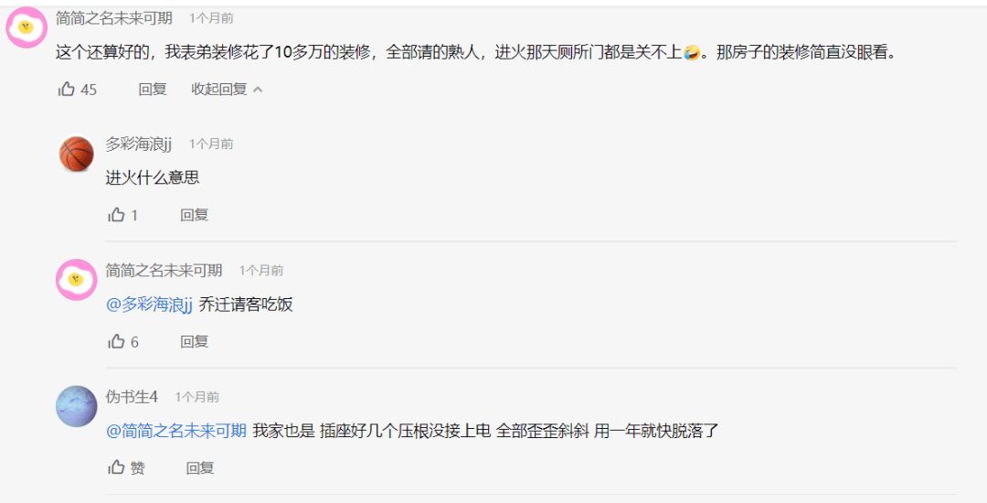 青岛电视台找姑父和表舅装修 结果出这样的事。。。