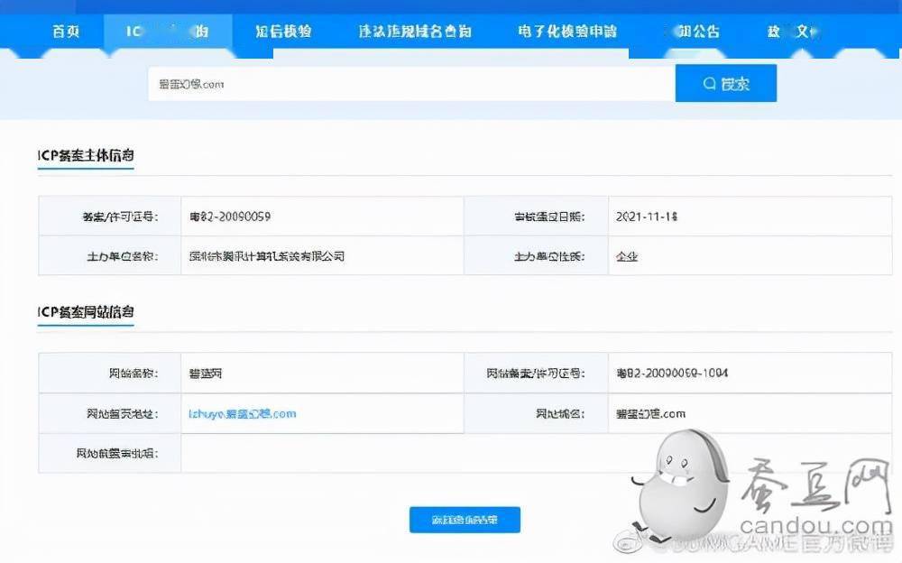 域名|腾讯注册“碧蓝幻想.com”域名 或将代理CY《碧蓝幻想》手游
