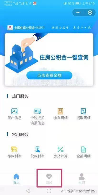 玉林住房公积金异地转移接续业务新增办理途径 程序 全国 微信