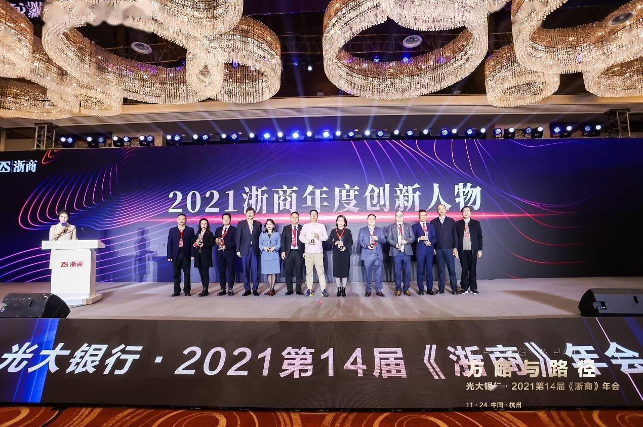 孚宝智能创始人贾国强荣获"2021浙商年度创新人物"