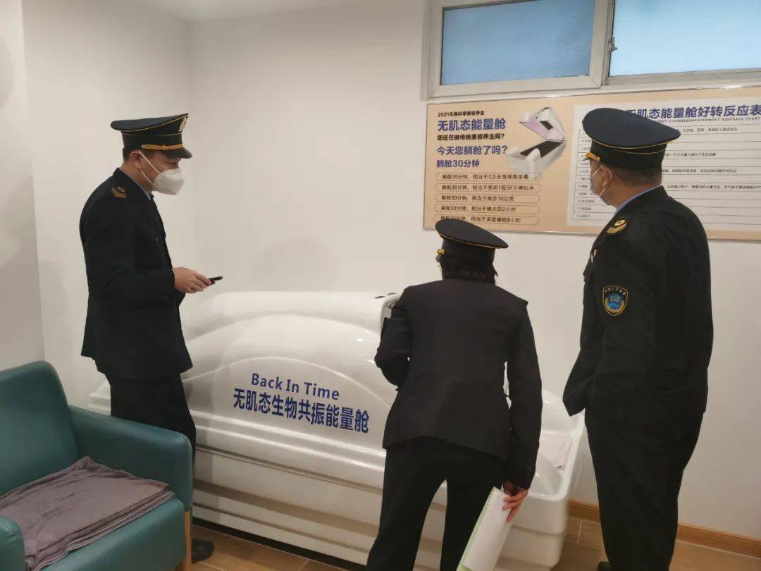玛吉顺义开展非法医疗美容专项整治行动