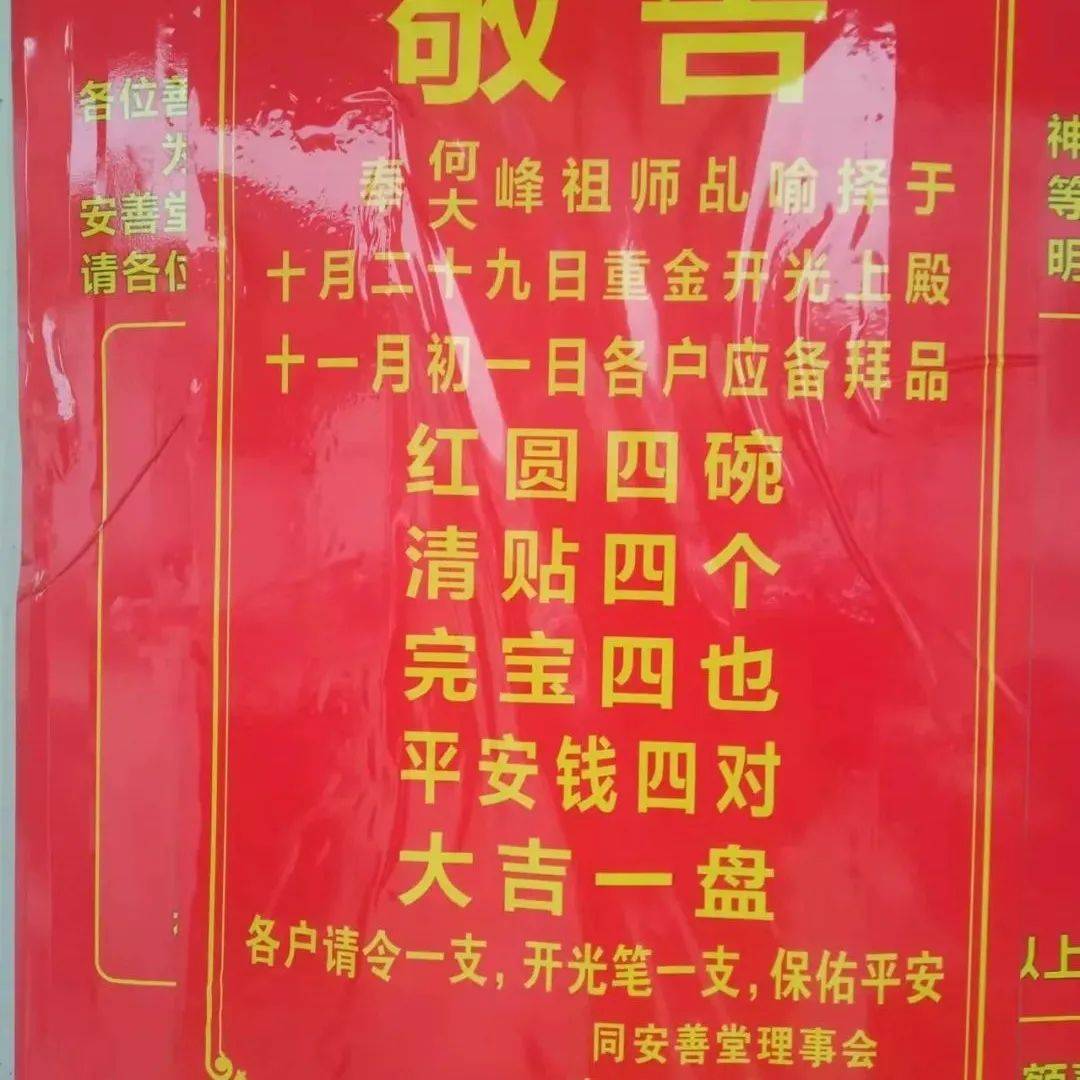 敬告:潮南此地各户..._胪溪_潮汕_来源