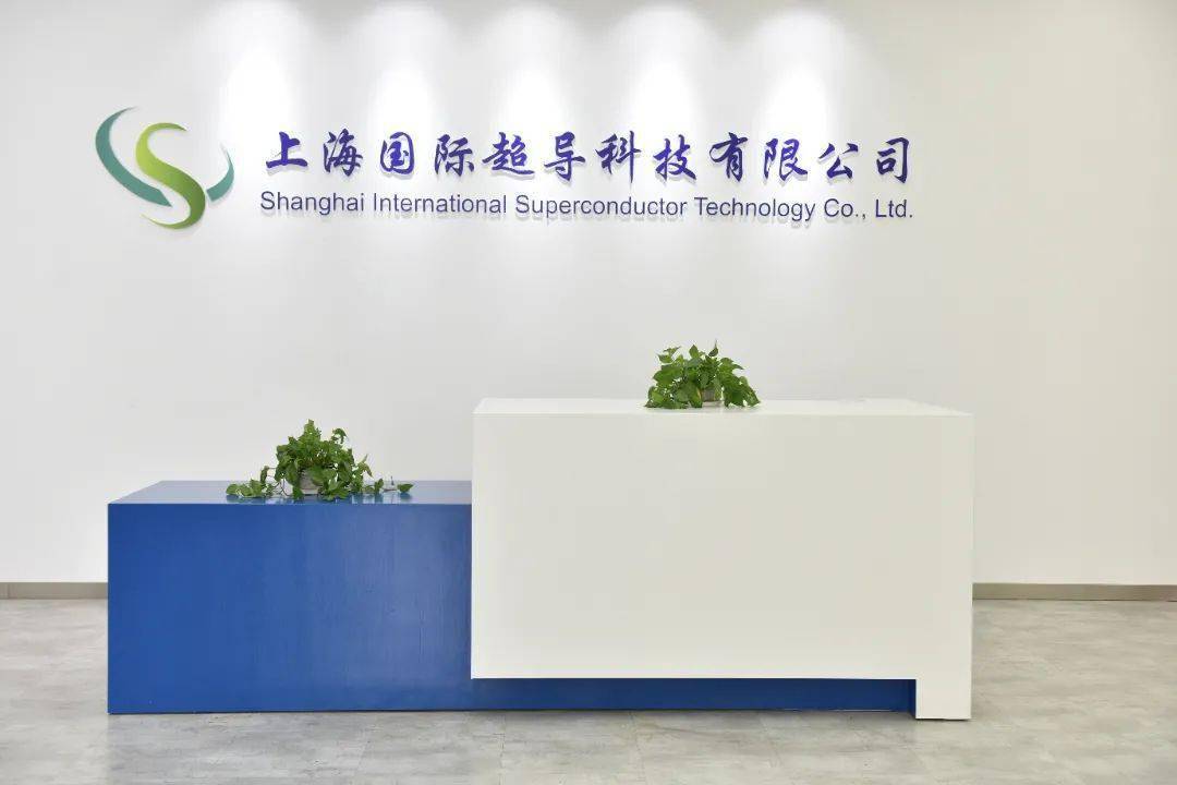 从“实验室”到“生产线”，这个“全球第一”的超导电缆出自宝山！