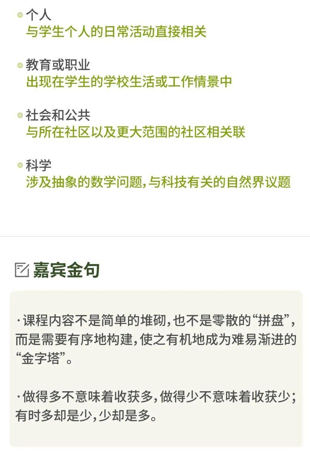 笔记|思维笔记：“双减”背景下，学校怎样教与学，教育如何高质量？ | 头条