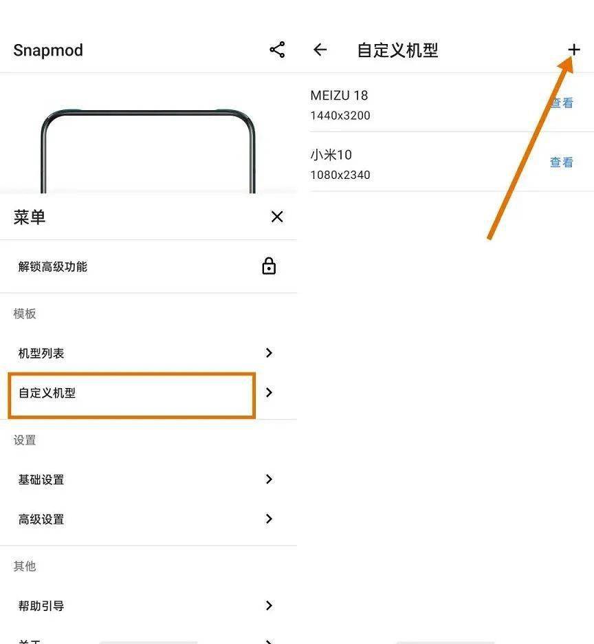 帶殼截圖神器一款app搞定百款機型