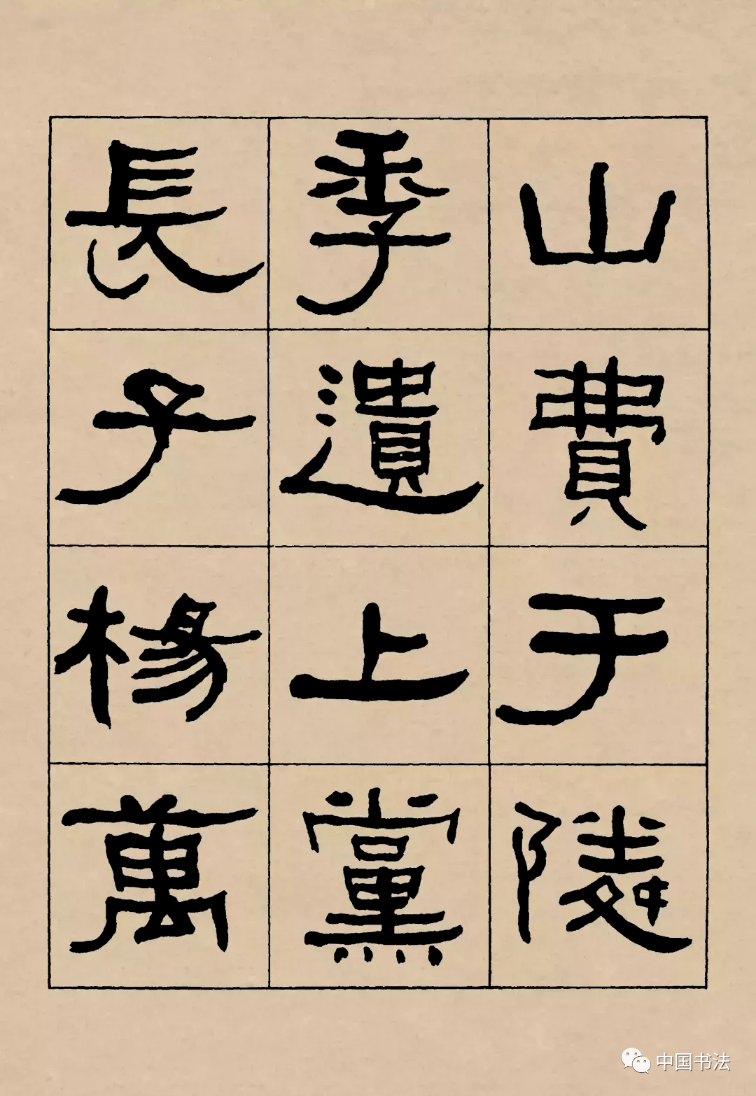 アート 書 掛け軸 何紹基の臨書 大きなサイズ - enersmith.com