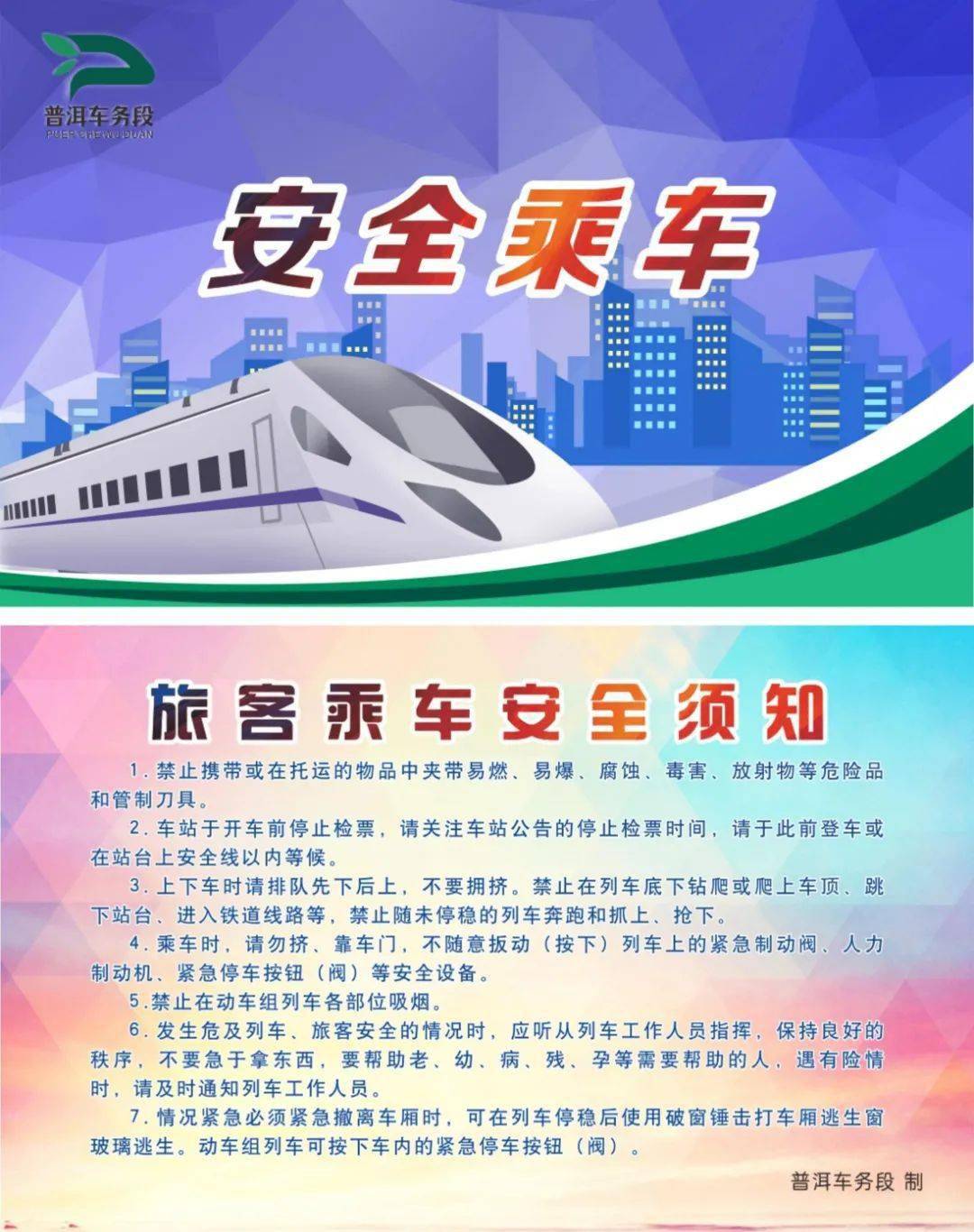 铁路购票,退票,改签,订餐,乘车注意事项等都在这里啦!_app_火车_旅客