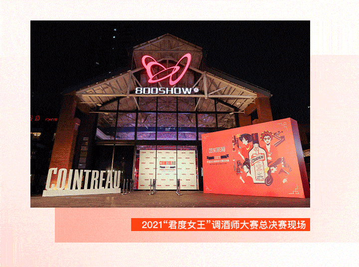 2021"君度女王"加冕,演绎女性多面魅力_女王_女性_魅力