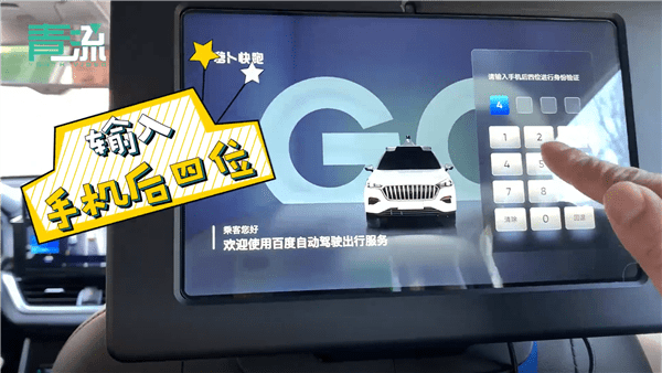 国内自动驾驶商业化第一单：阿姨付一块三乘车“比儿子开得稳”