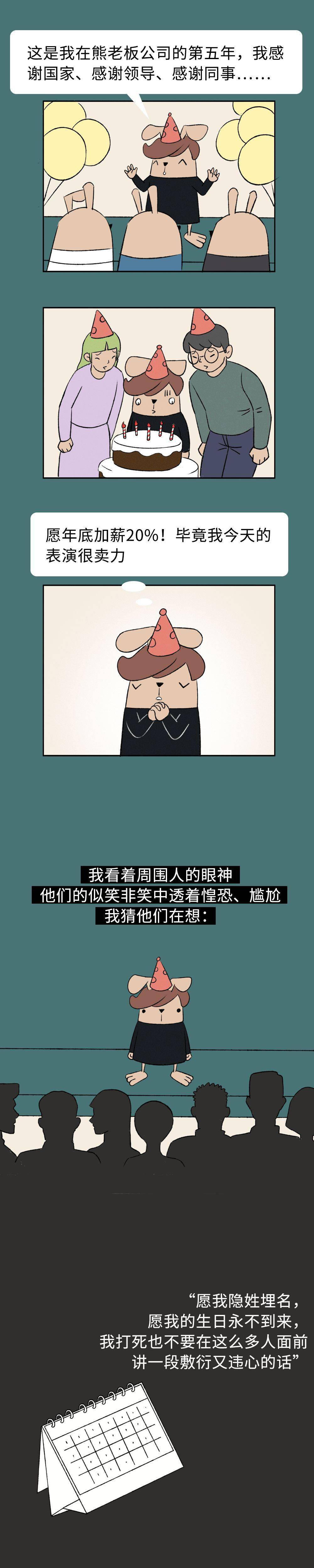 李润|这是排名第一的职场恐怖故事