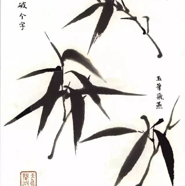 100幅写意国画竹子(内附教程)_竹干_竹节_象征