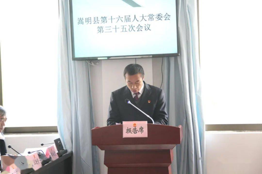 县人民政府副县长苏志云向常委会提出人事任免议案县人民