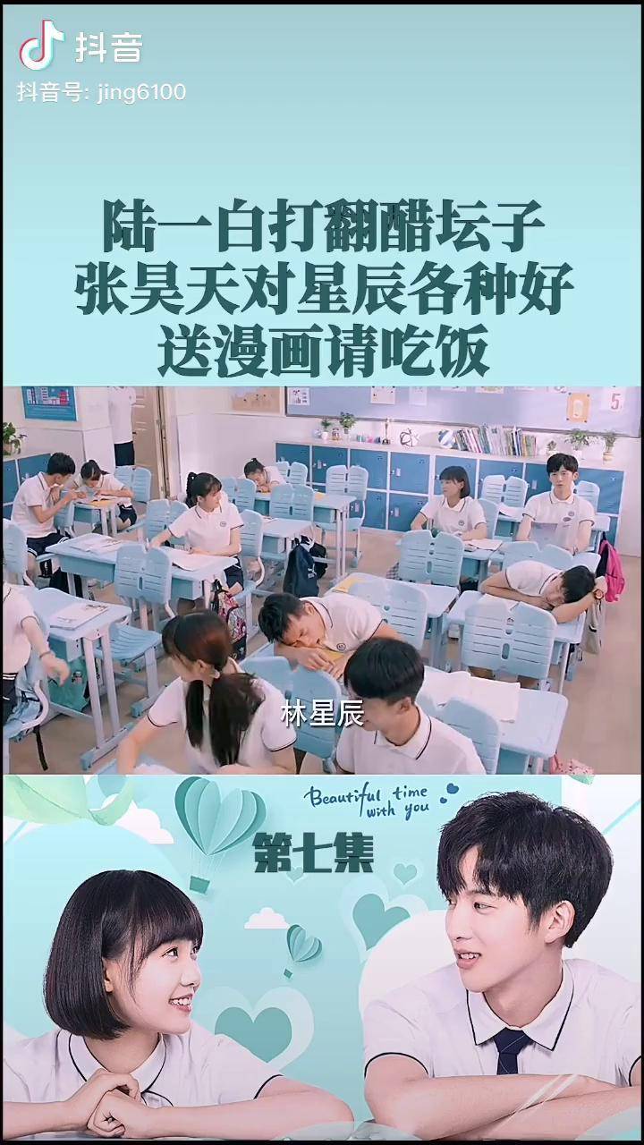 陆一白林星辰 初恋 宅家dou剧场_白林_初恋_dou