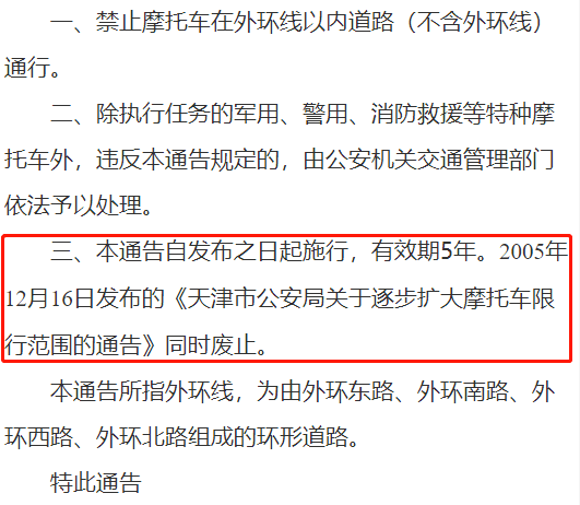 超6個城市連續為摩托車發聲解禁春天來了