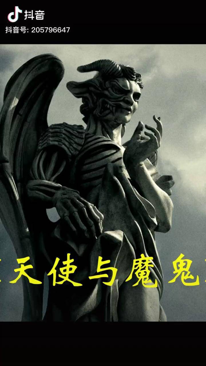 天使与魔鬼有时候是很难分清楚的我的观影报告 天使与魔鬼_魔鬼_天使