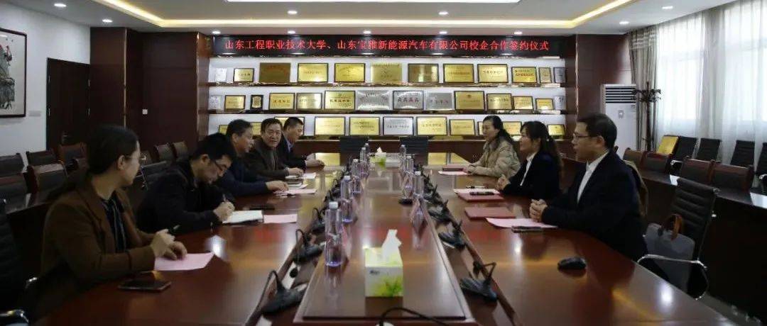 产教深度融合、校企协同育人,山东工程职业技术大学校企合作再谱新篇_宝雅_人力资源中心_王守光