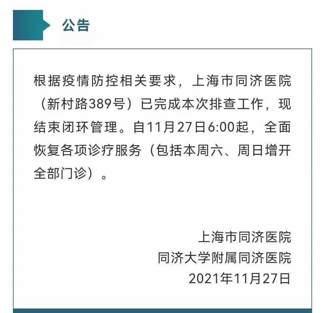 瑞金中山等醫院恢復診療3例確診何以讓上海20多家醫院閉環