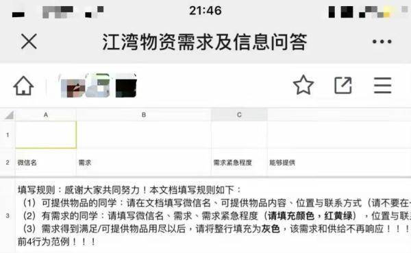 复旦江湾校区的日与夜：封闭管理井然有序，线上线下温暖互助