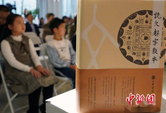 东西问丨“汉字叔叔”西尔斯：中西文化交流如何为汉字“寻根”？